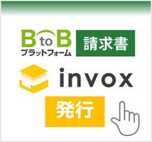 インボックス