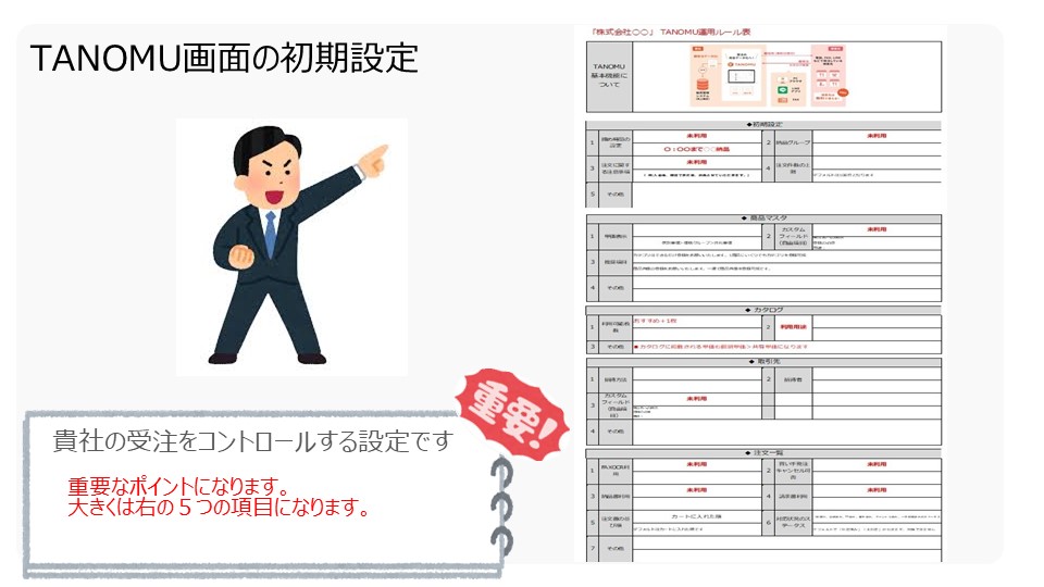 スライド1-Jan-30-2024-08-30-22-5555-AM