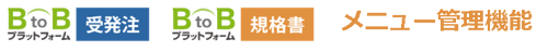 導入システム
