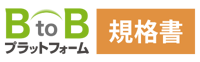 規格書（スクエア横）