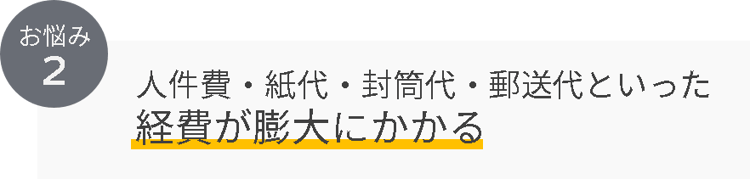 請求書お悩み2 請求書お悩み2