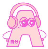 Aパターン Aパターン