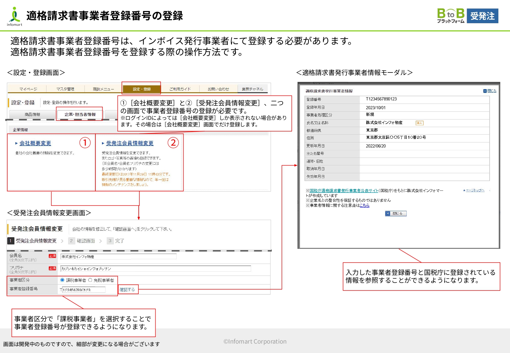 20220826_seller_invoice_manual_pages-to-jpg-0003[1]