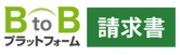 Logo_請求書白塗り