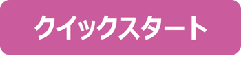 quickstart