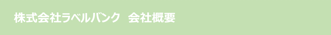 LBテーマ