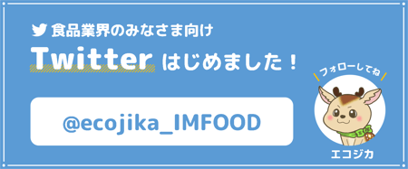 Twitterエコジカバナー