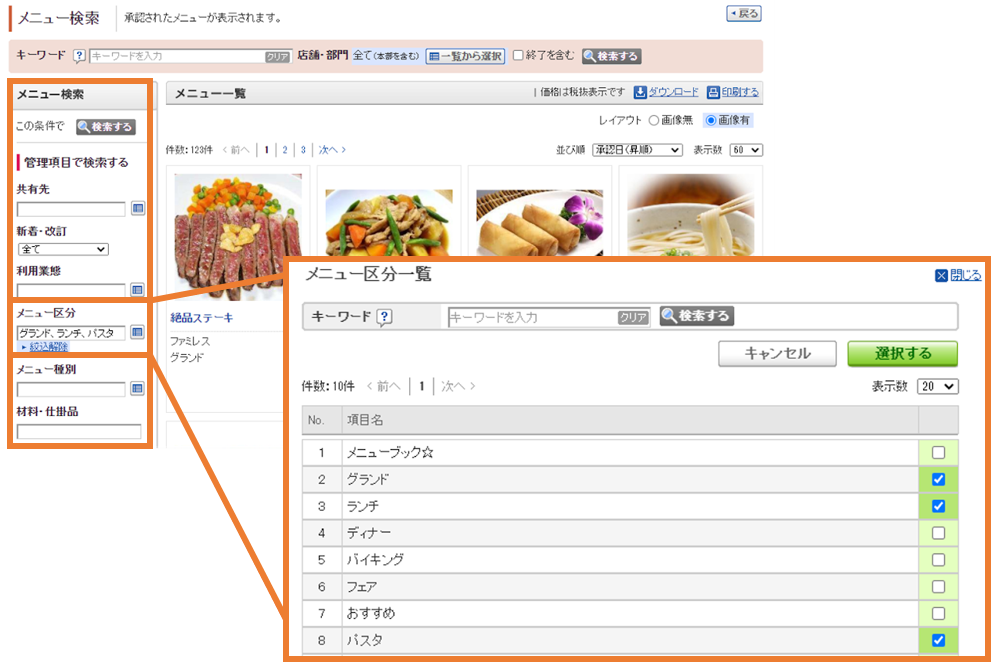 ③ステーキメニュー ③ステーキメニュー