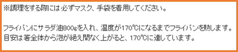 ⑩唐揚げ説明 ⑩唐揚げ説明
