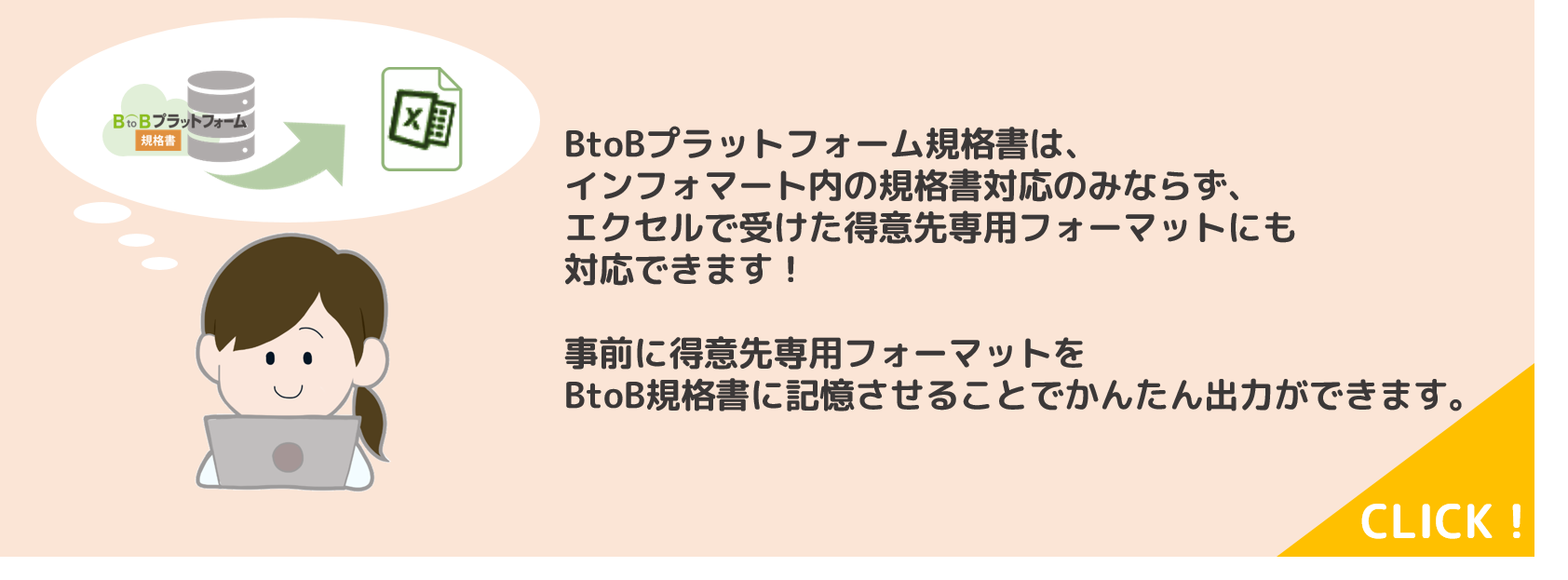 エクセル帳票出力概要