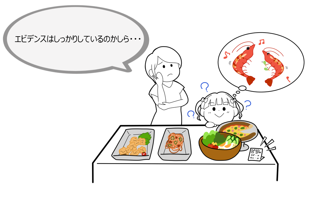エビデンスイラスト エビデンスイラスト