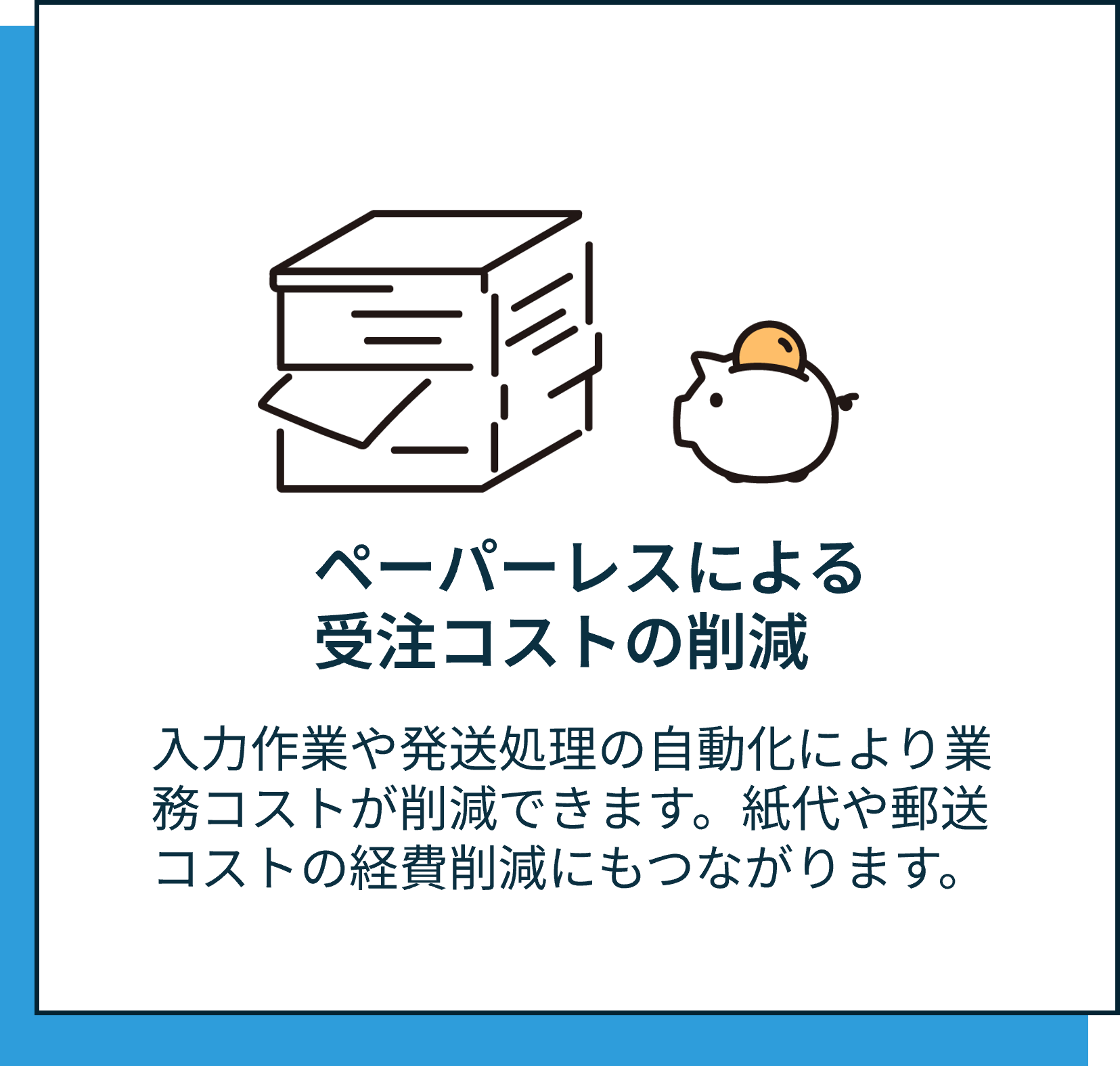 メリット2-2 メリット2-2