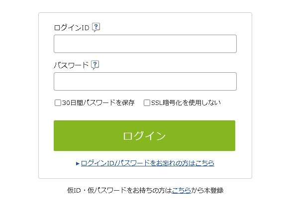 ログイン画面 ログイン画面