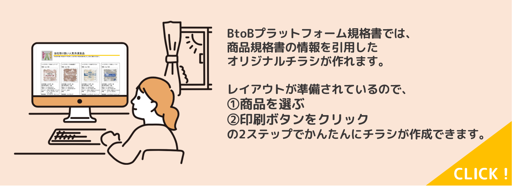 商品カタログ印刷