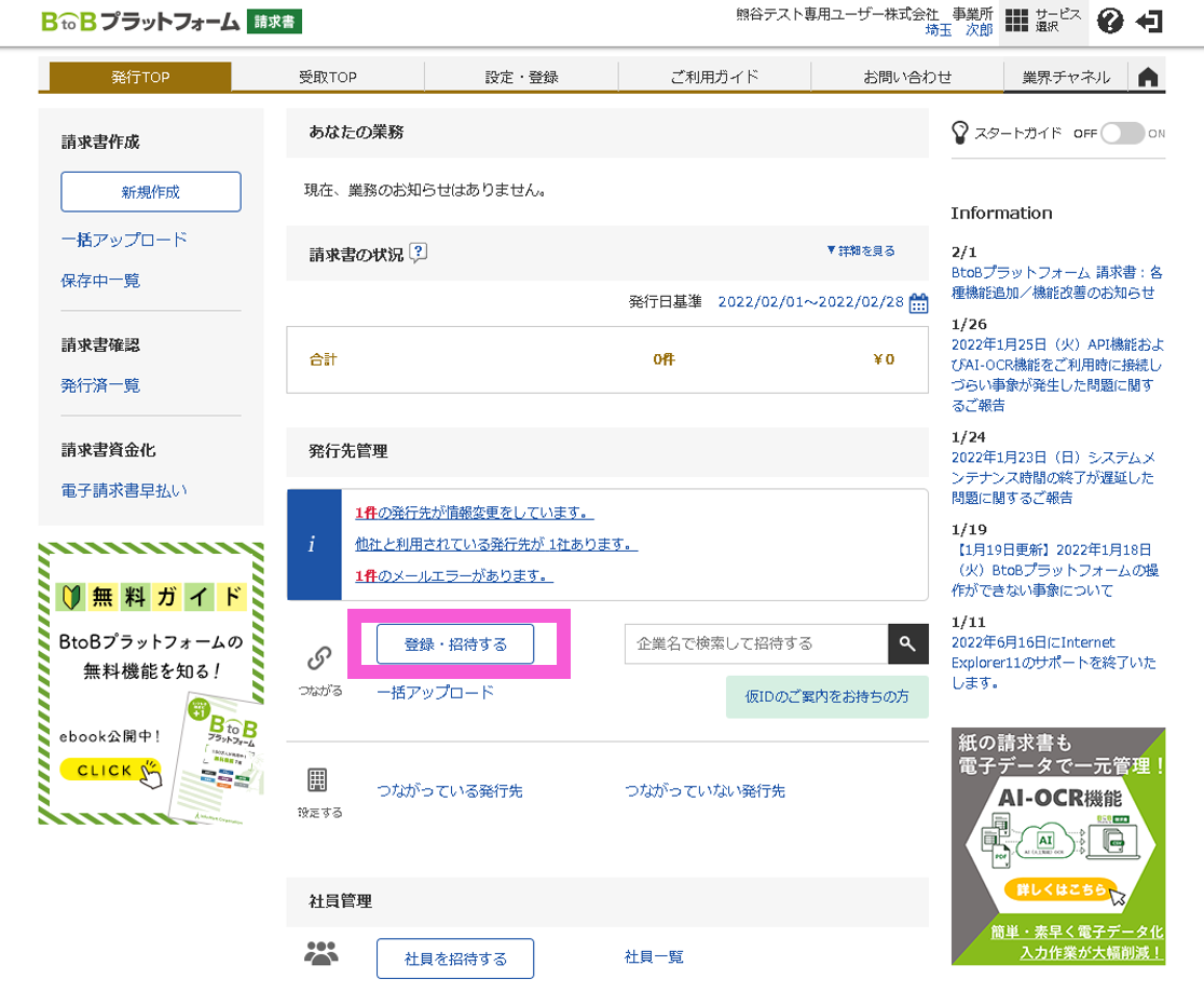 登録する 登録する