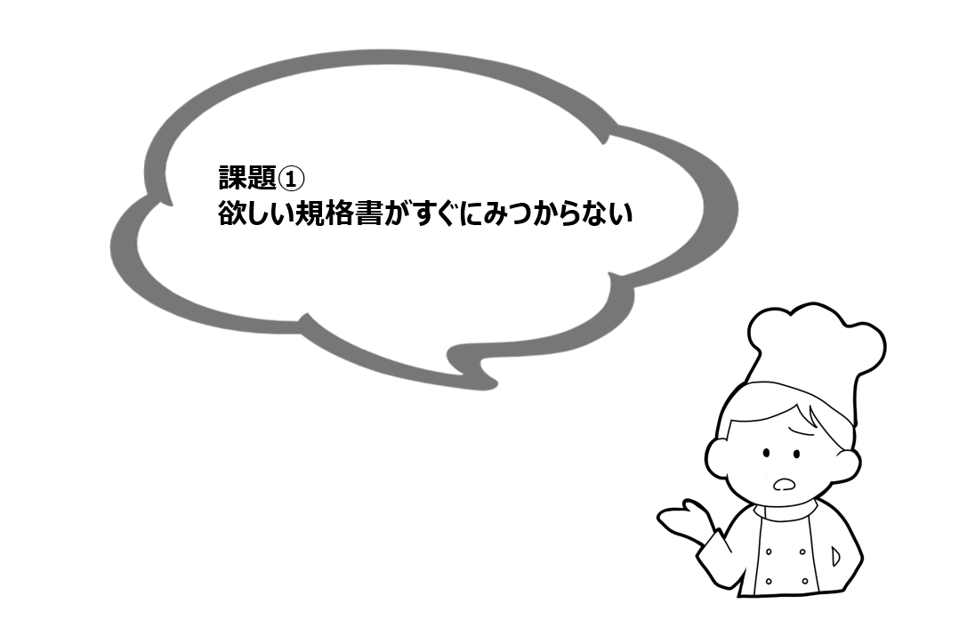 課題①-1 課題①-1