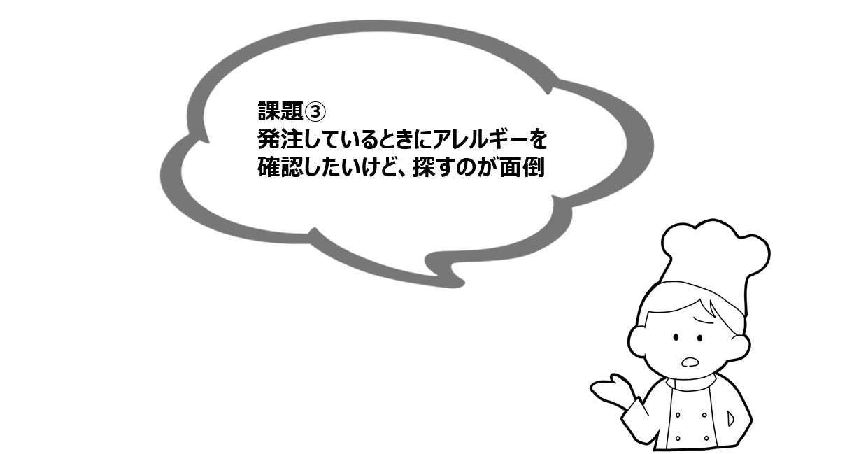 課題③ 課題③