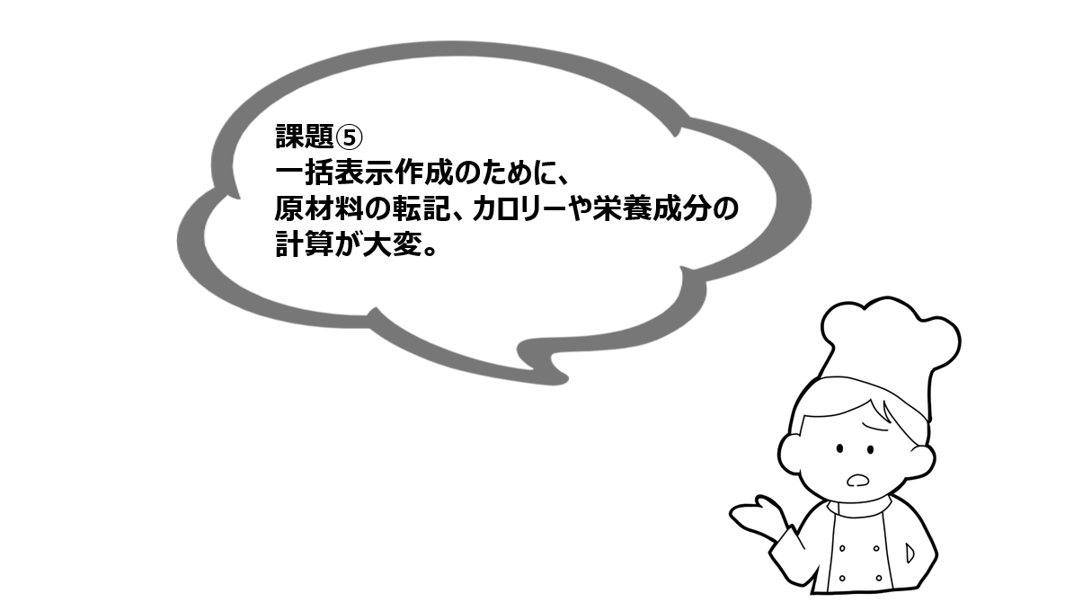 課題⑤ 課題⑤