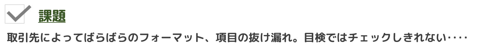 買い手TU仮