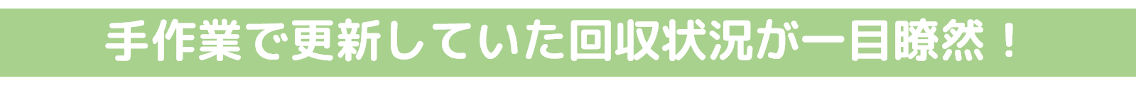 買い手TU題字①