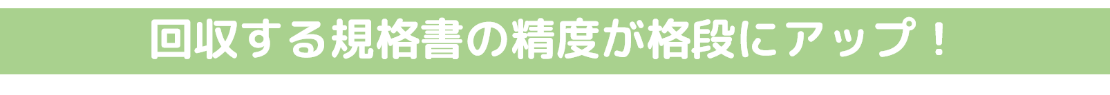 買い手TU題字②