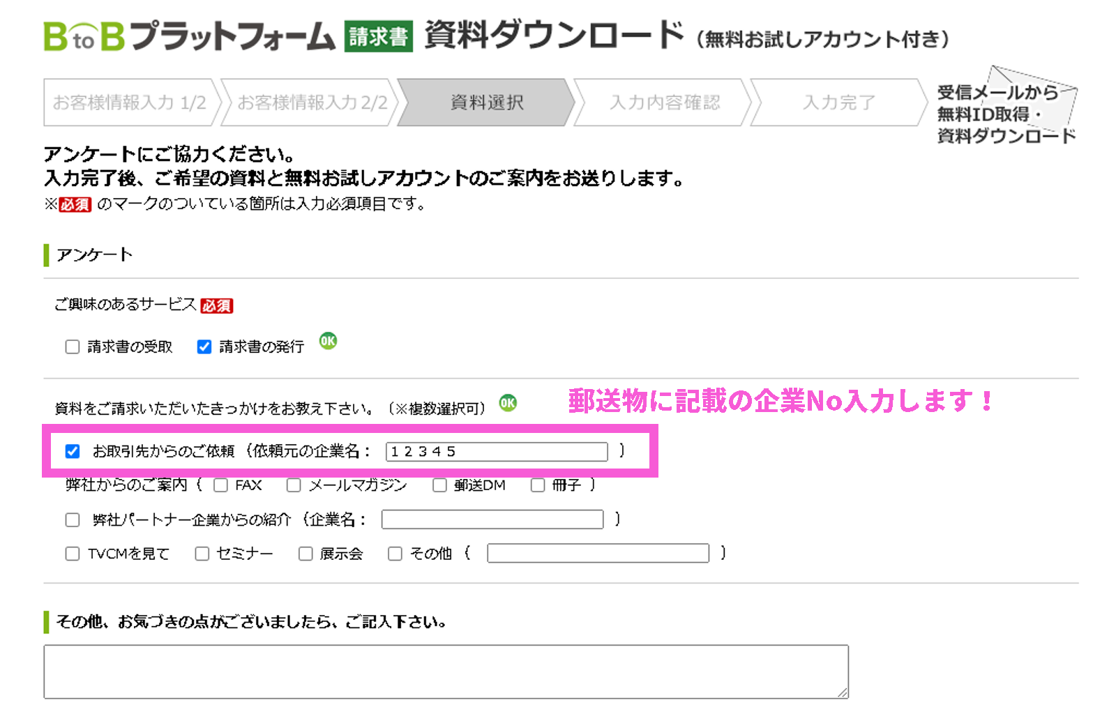 資料選択 資料選択