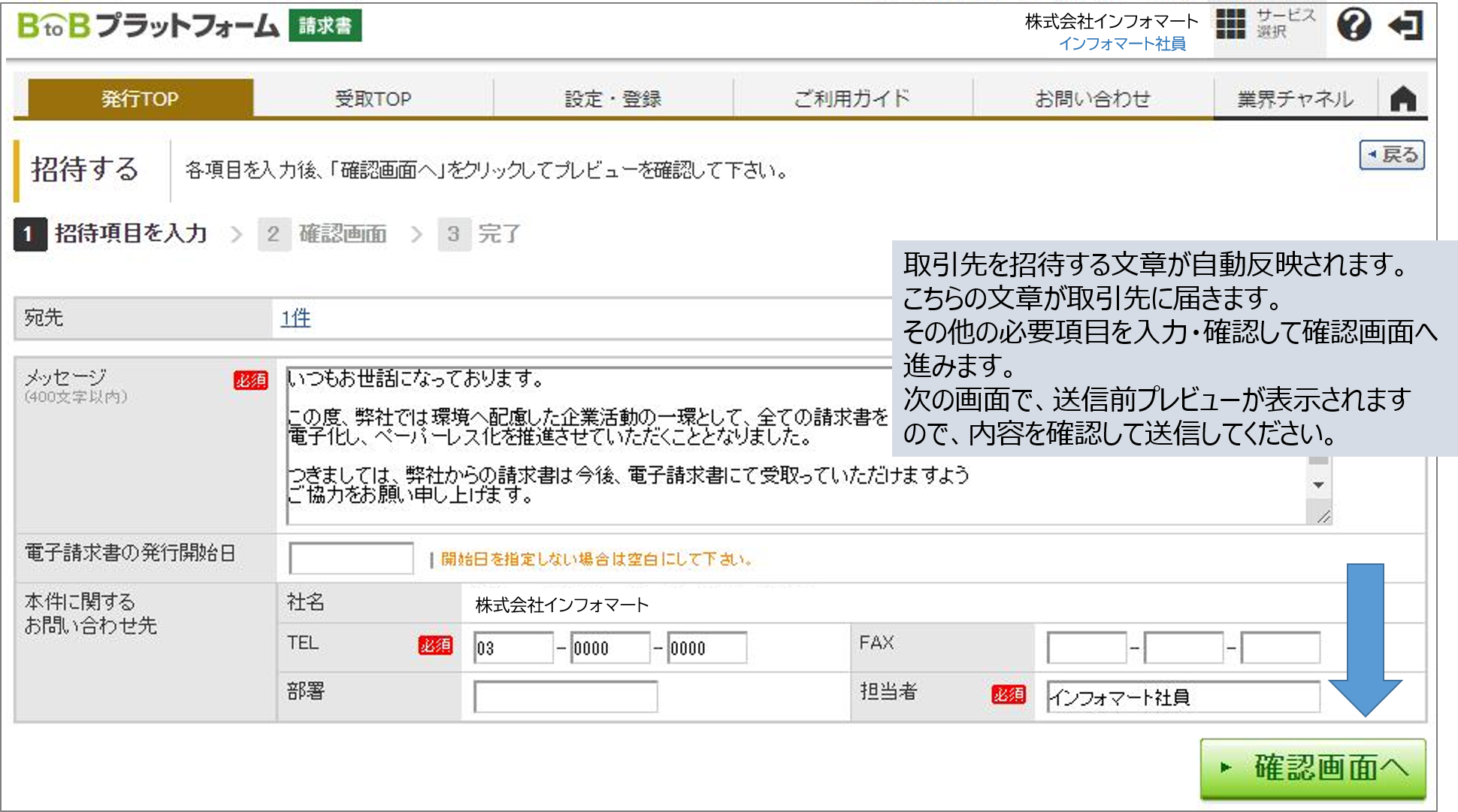 【修正】メッセージ送信① 【修正】メッセージ送信①