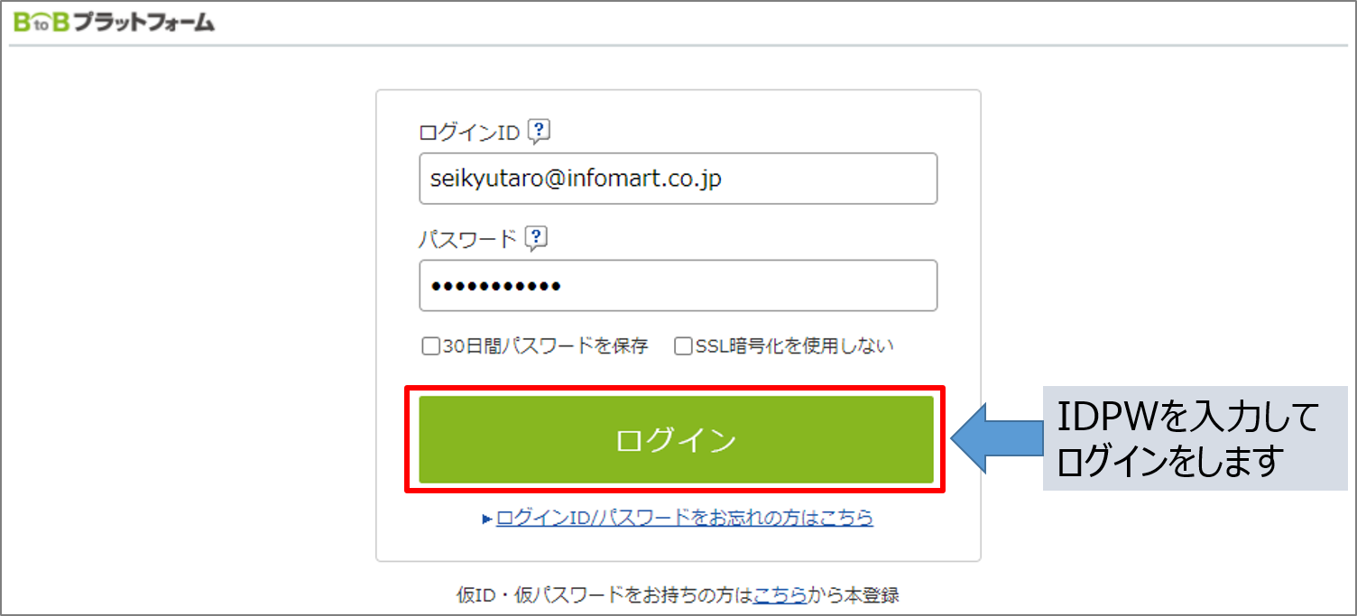 修正ログイン1 修正ログイン1