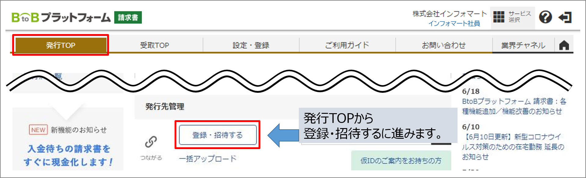 発行TOP① 発行TOP①