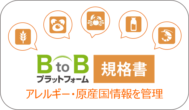 Hub規格書ロゴ